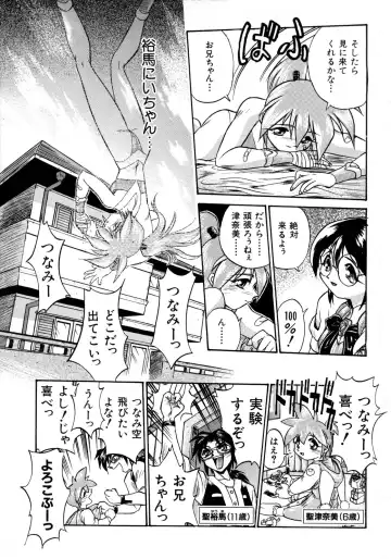 [Ataka Atsushi] Victory Wave 1 Fhentai - Page 86