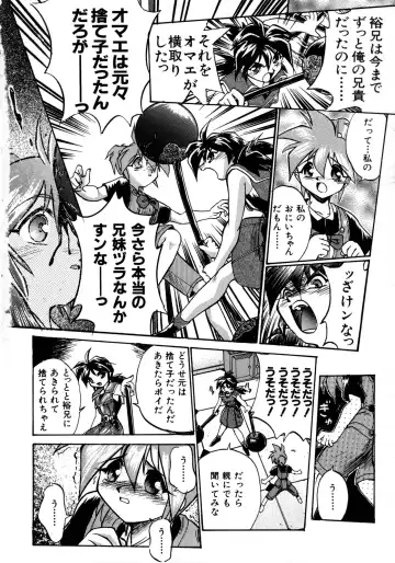 [Ataka Atsushi] Victory Wave 1 Fhentai - Page 89