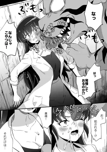 [Silver Dog] Sakura o Shinobukai Fhentai - Page 2
