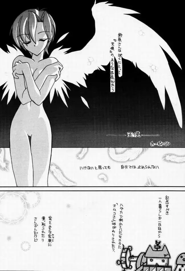 [Kirby R] Chuuou Doori no Utahime | The singing priestess of Main Street... Fhentai.net - Page 3