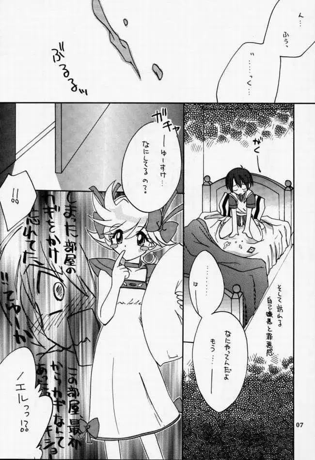 [Kirby R] Chuuou Doori no Utahime | The singing priestess of Main Street... Fhentai.net - Page 5