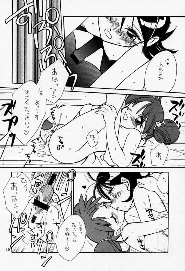 [Kirby R] Chuuou Doori no Utahime | The singing priestess of Main Street... Fhentai.net - Page 37