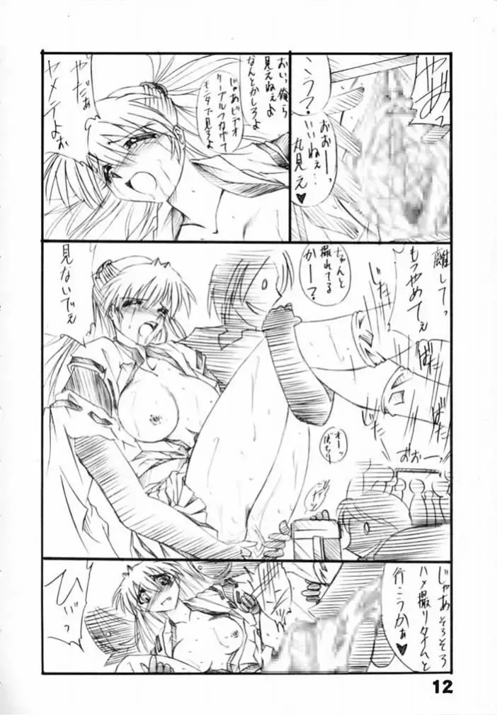 [Yamanashi Kaname] Tukimi no Sato Ver:5,00 Fhentai - Page 12