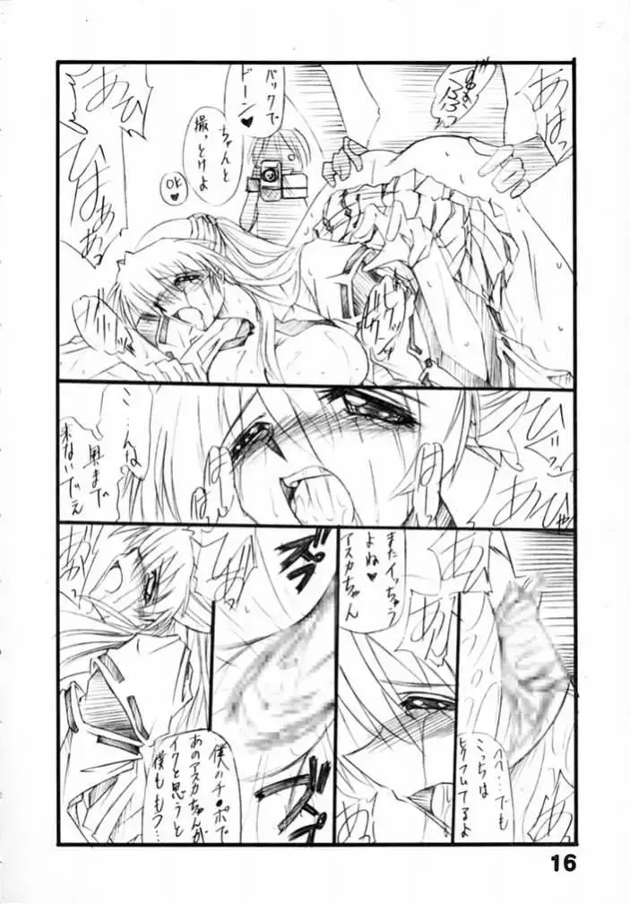 [Yamanashi Kaname] Tukimi no Sato Ver:5,00 Fhentai - Page 16