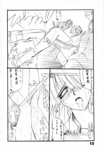 [Yamanashi Kaname] Tukimi no Sato Ver:5,00 Fhentai.net - Page 10