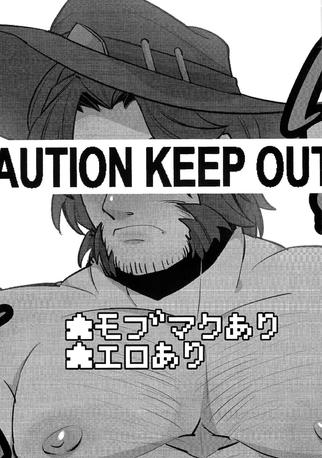 Penis ni Makenai Fhentai - Page 2