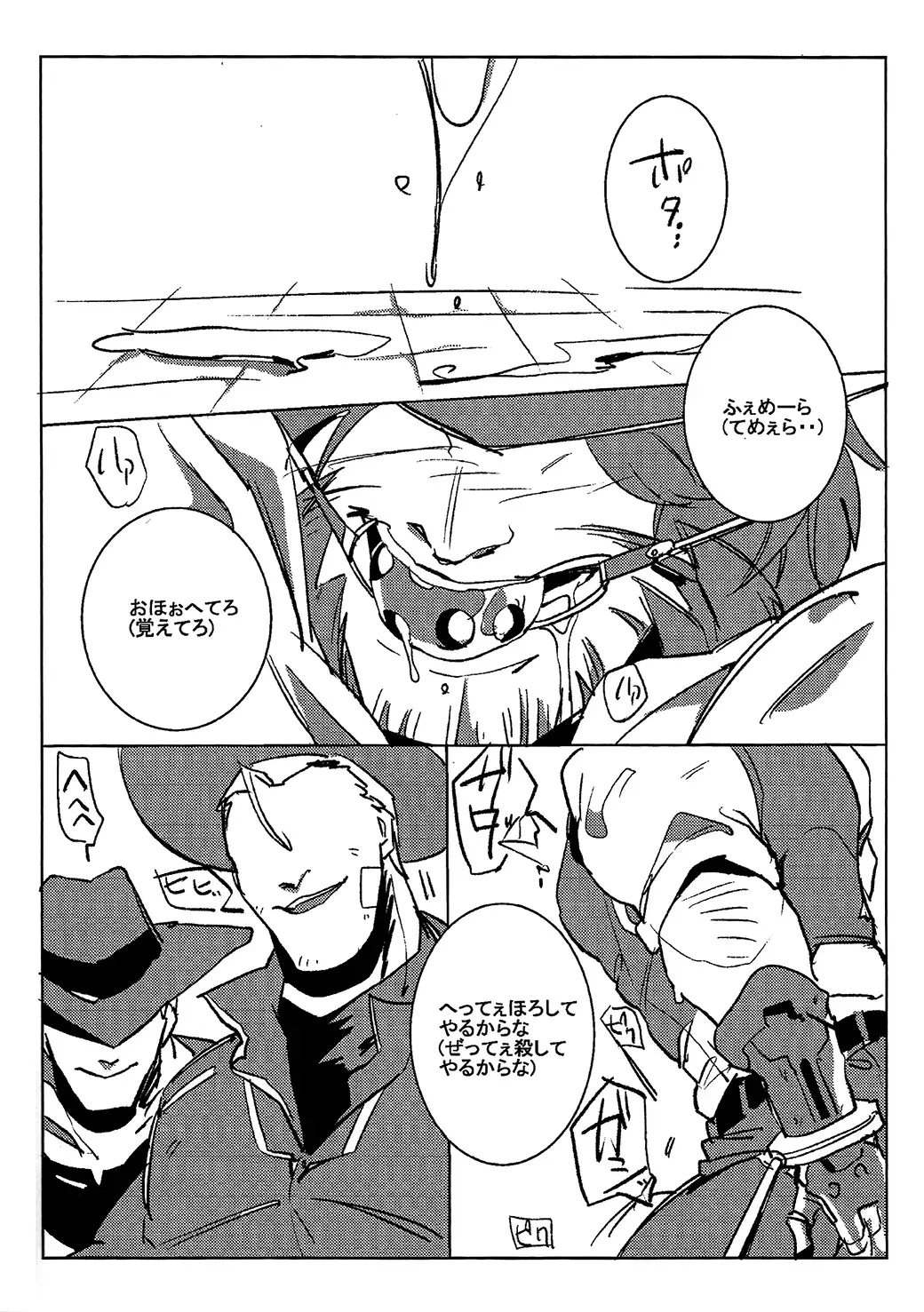 Penis ni Makenai Fhentai - Page 3