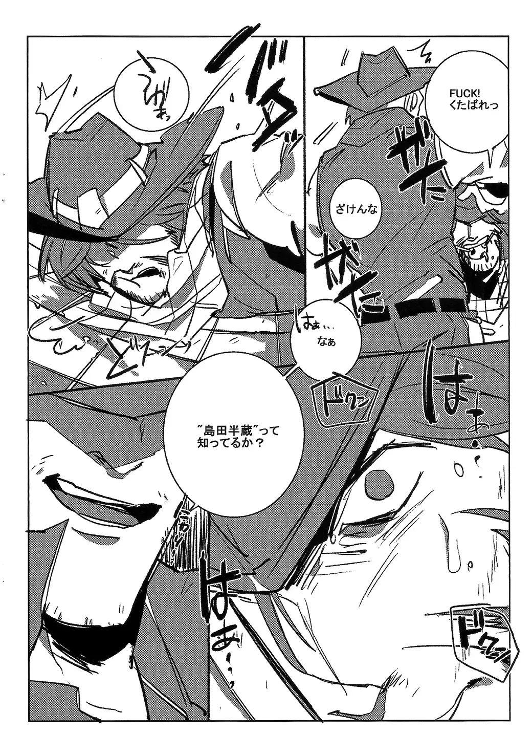 Penis ni Makenai Fhentai - Page 5