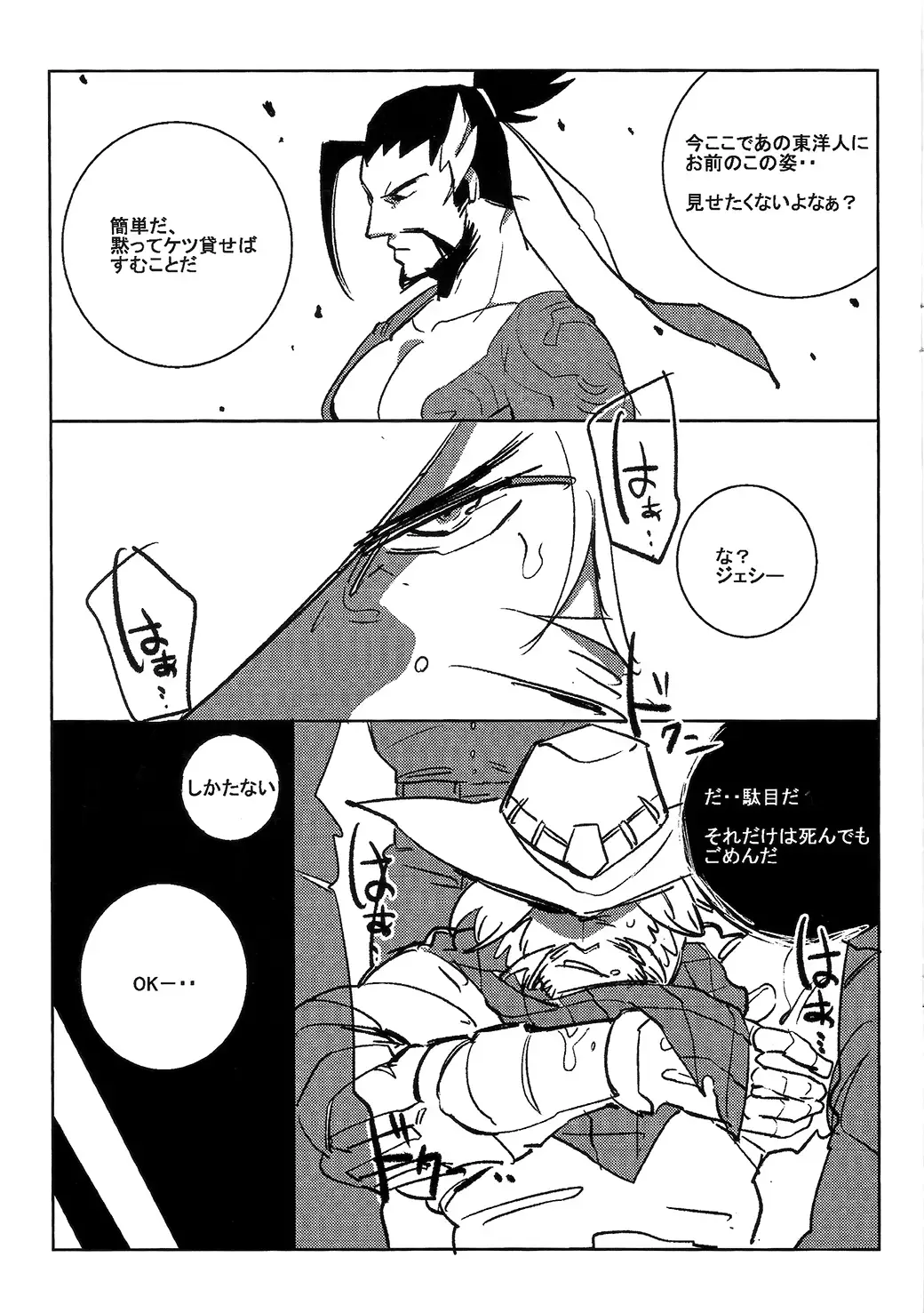 Penis ni Makenai Fhentai - Page 6