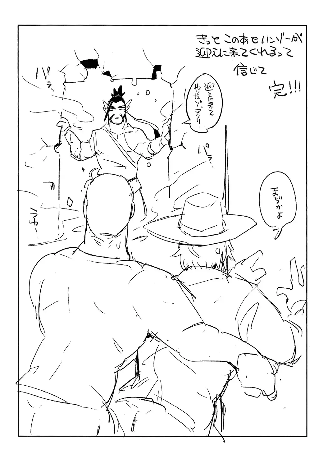 Penis ni Makenai Fhentai - Page 14