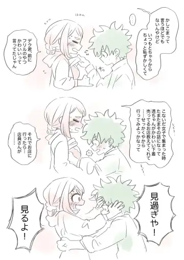 [Pon] Kawaī shitagi o eranja tta hanashi Fhentai - Page 11