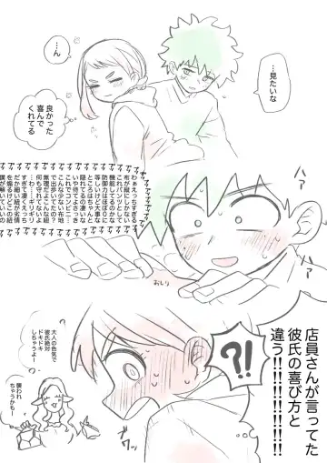 [Pon] Kawaī shitagi o eranja tta hanashi Fhentai - Page 16