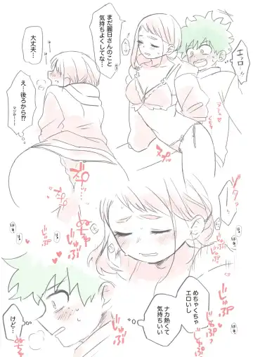 [Pon] Kawaī shitagi o eranja tta hanashi Fhentai - Page 19