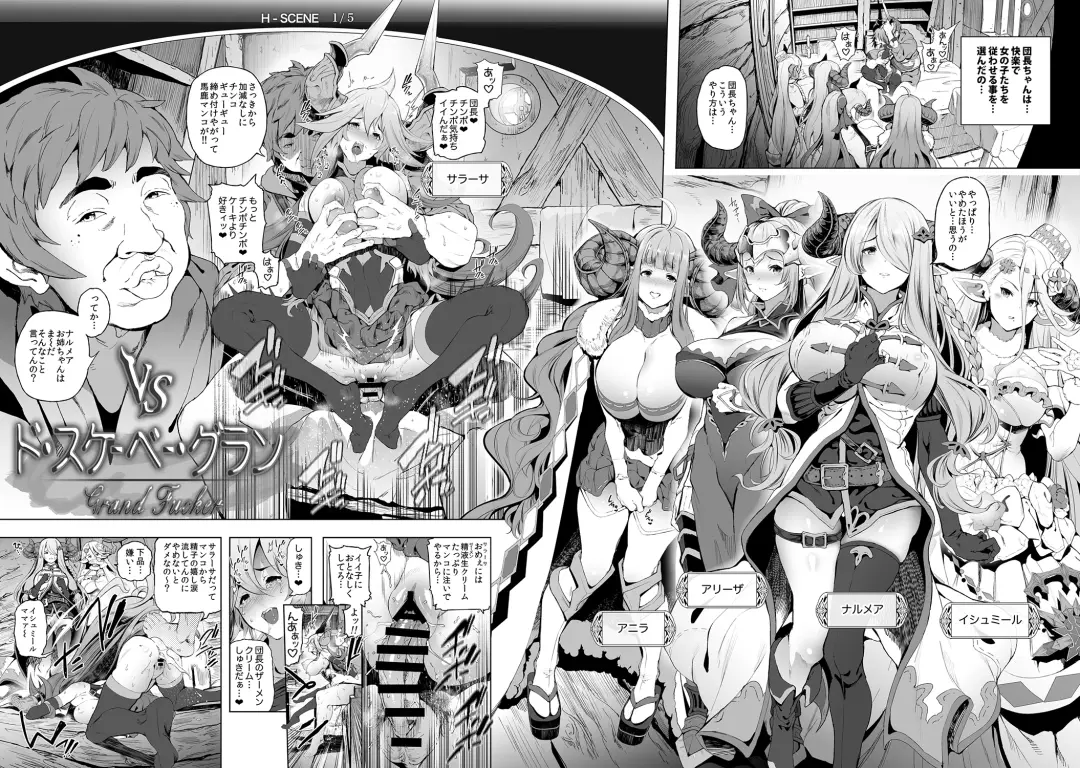 [Suzuhane Suzu] Zenkuu Saikyou Dosukebe Kimomen Kuzu Kikuushi Gran-kun no Mesu Draph Toumetsusen Fhentai.net - Page 3