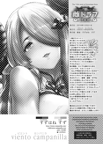 [Suzuhane Suzu] Zenkuu Saikyou Dosukebe Kimomen Kuzu Kikuushi Gran-kun no Mesu Draph Toumetsusen Fhentai.net - Page 23