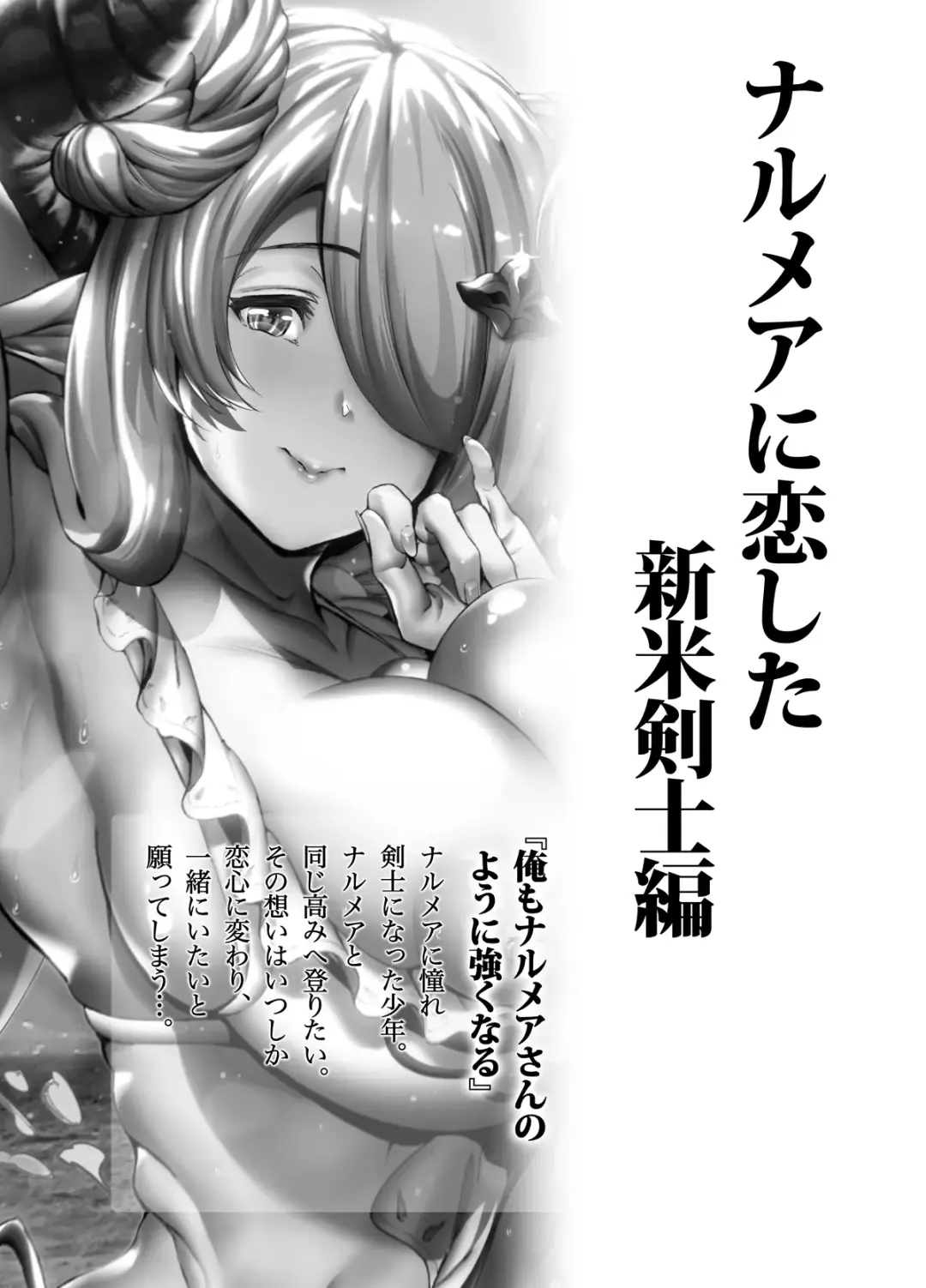 [Suzuhane Suzu] Natsu no Mesu Draph Toumetsusen Fhentai - Page 16