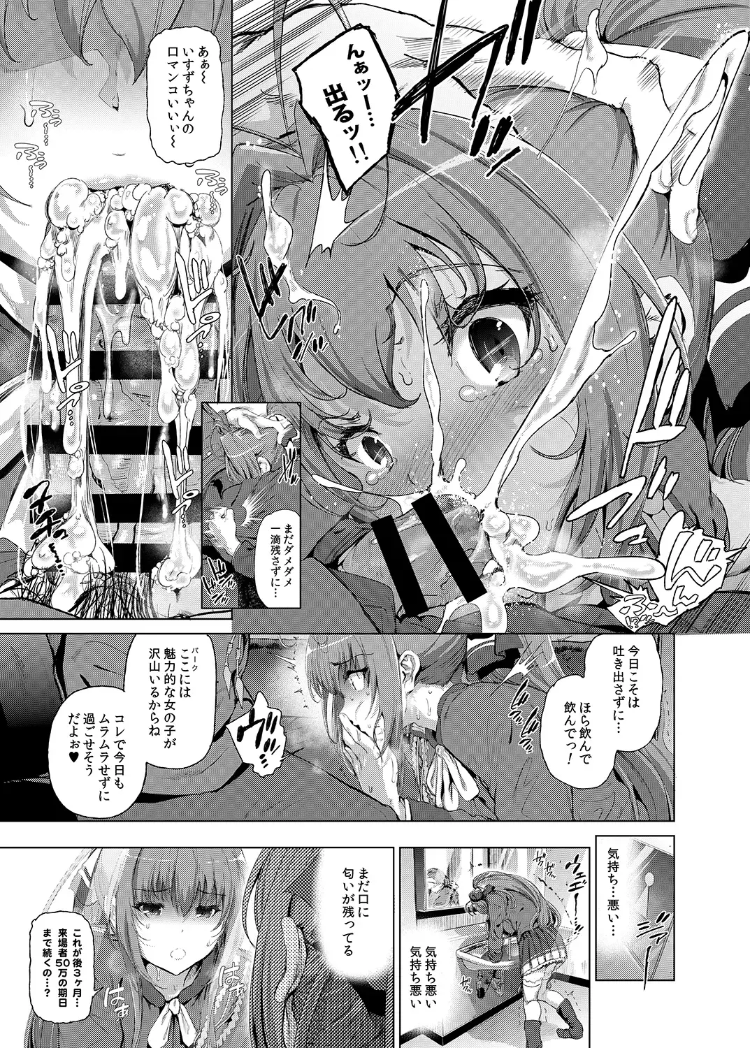 [Suzuhane Suzu] Sento Isuzu no Junan -Kanie Seiya ga Dosukebe Kimomen datta Sekai- Fhentai.net - Page 10