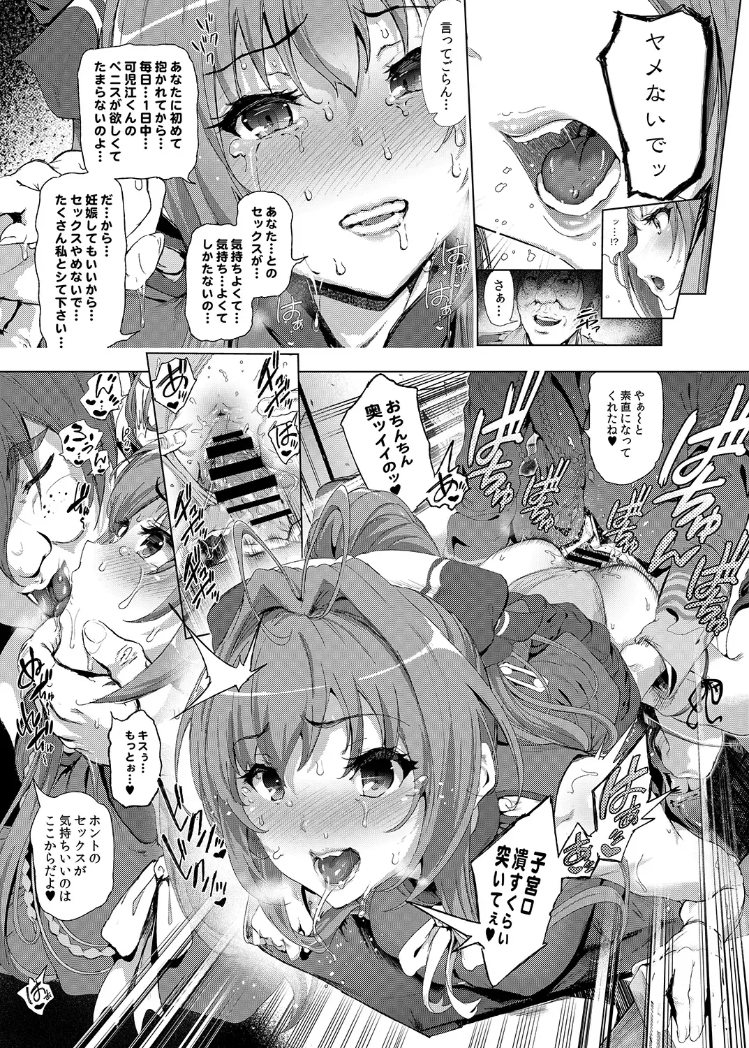 [Suzuhane Suzu] Sento Isuzu no Junan -Kanie Seiya ga Dosukebe Kimomen datta Sekai- Fhentai.net - Page 16