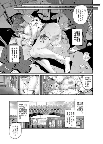 [Suzuhane Suzu] Sento Isuzu no Junan -Kanie Seiya ga Dosukebe Kimomen datta Sekai- Fhentai.net - Page 6