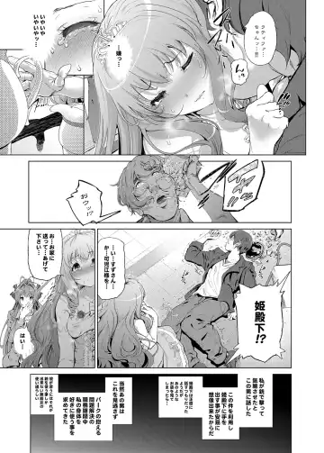 [Suzuhane Suzu] Sento Isuzu no Junan -Kanie Seiya ga Dosukebe Kimomen datta Sekai- Fhentai.net - Page 8