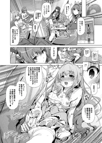 [Suzuhane Suzu] Sento Isuzu no Junan -Kanie Seiya ga Dosukebe Kimomen datta Sekai- Fhentai.net - Page 21