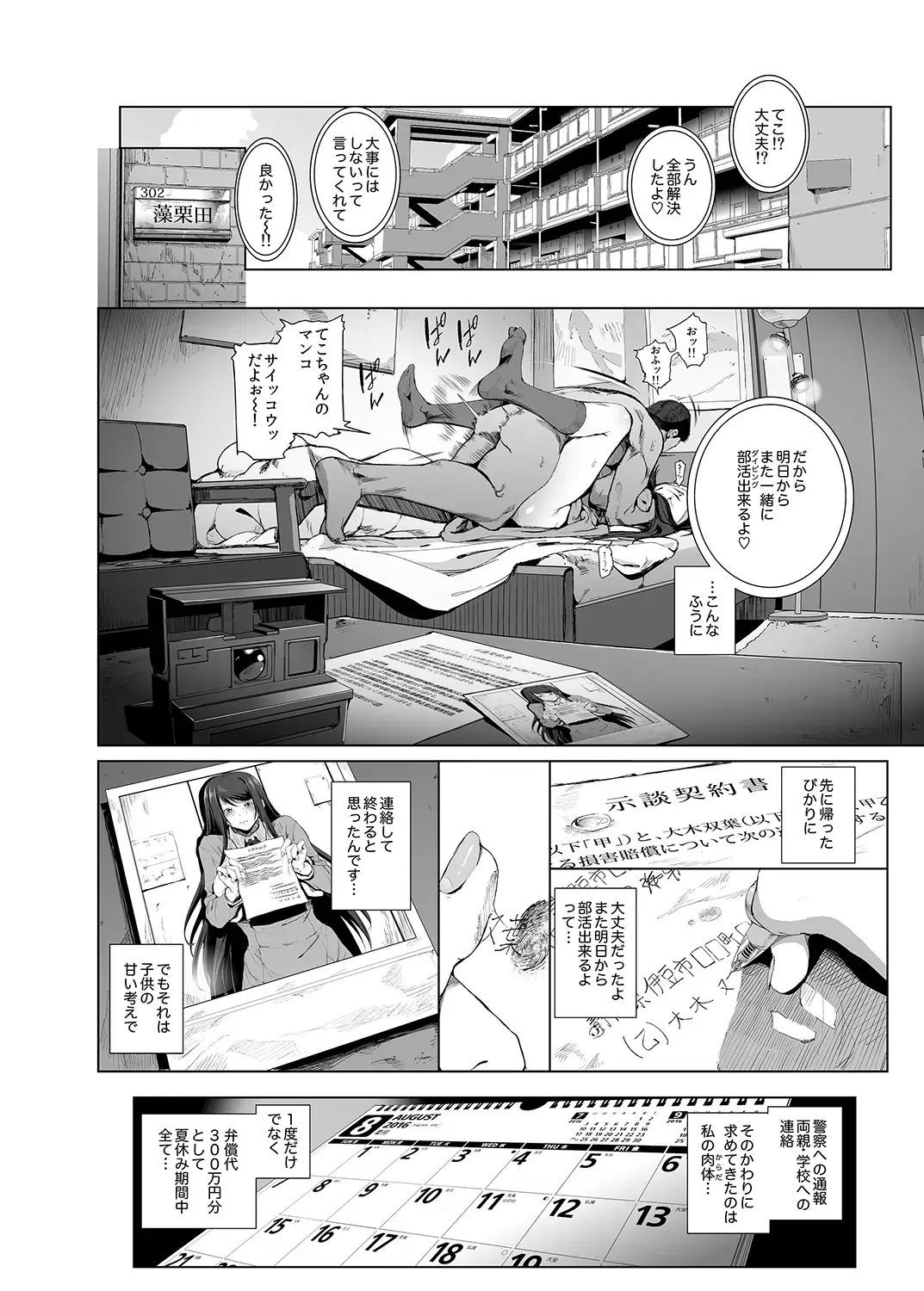 [Suzuhane Suzu] Kairaku Suisou ~Taiboku Futaba to Diving Shop Tenchou (51) no SEX ni Oboreru Natsu no Choukyou Gasshuku~ Fhentai.net - Page 5
