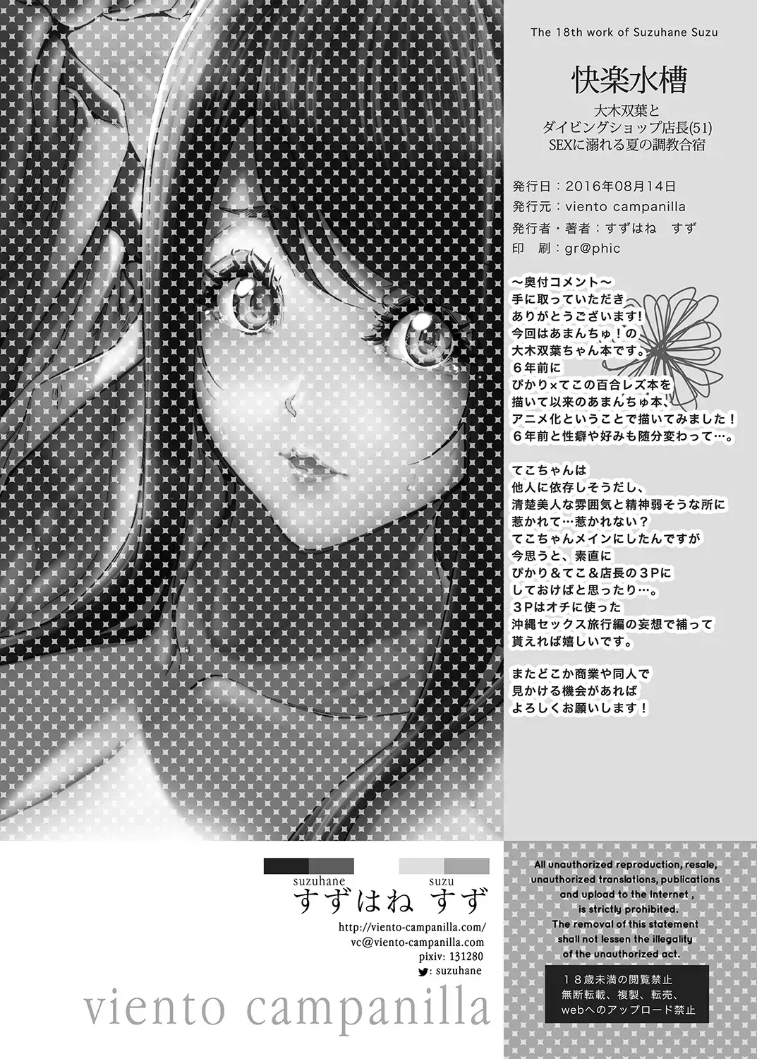 [Suzuhane Suzu] Kairaku Suisou ~Taiboku Futaba to Diving Shop Tenchou (51) no SEX ni Oboreru Natsu no Choukyou Gasshuku~ Fhentai.net - Page 29