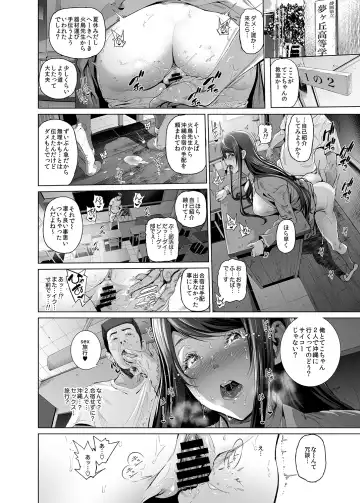 [Suzuhane Suzu] Kairaku Suisou ~Taiboku Futaba to Diving Shop Tenchou (51) no SEX ni Oboreru Natsu no Choukyou Gasshuku~ Fhentai.net - Page 11