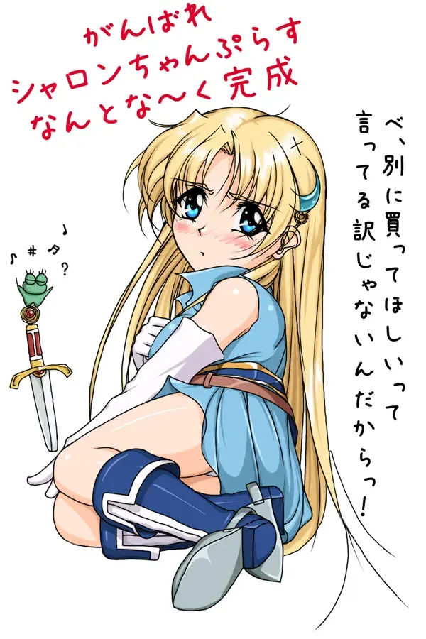 [Takatan] Ganbare Sharon-chan Plus Fhentai - Page 142