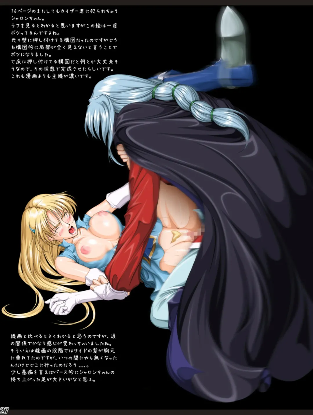 [Takatan] Ganbare Sharon-chan Plus Fhentai - Page 28