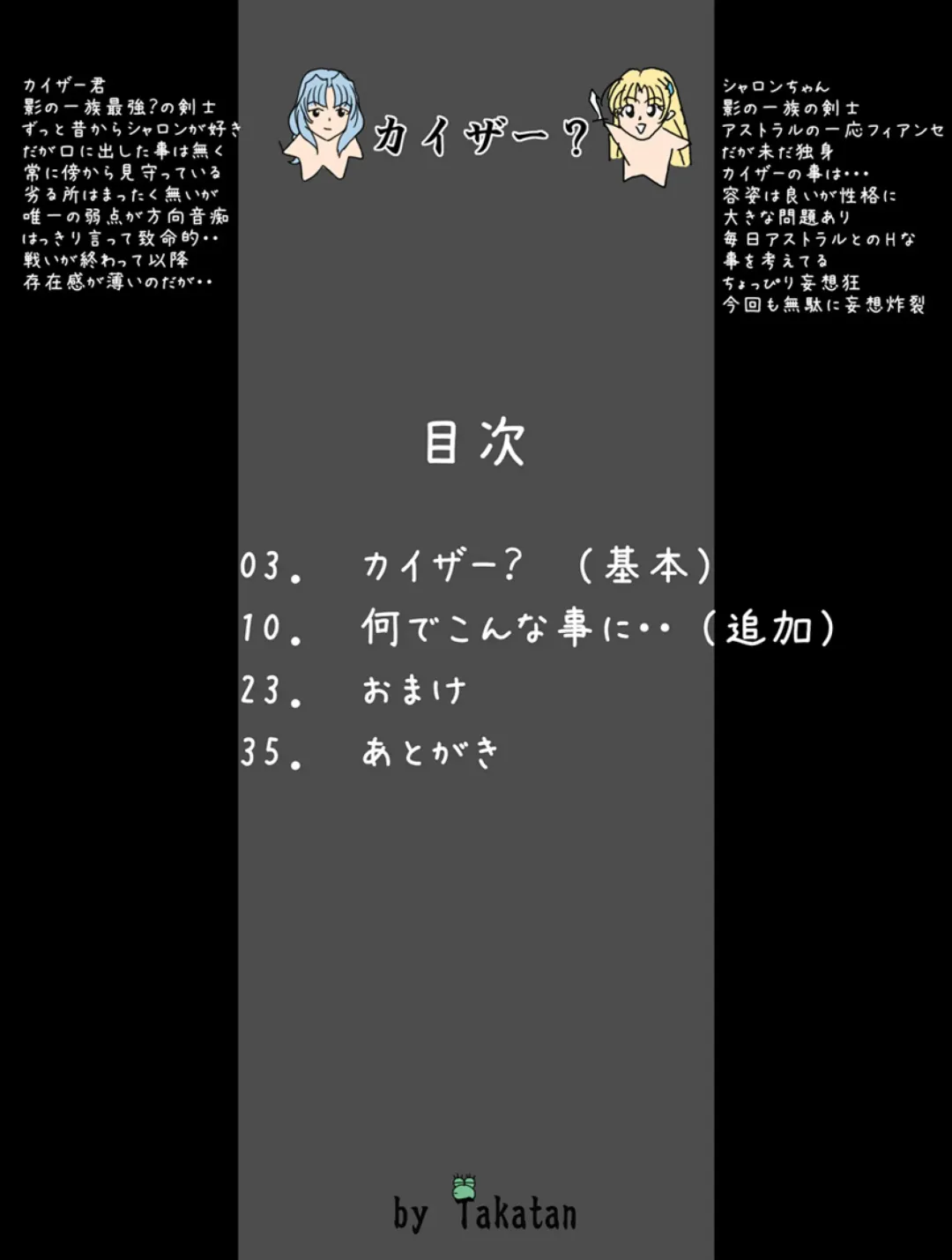 [Takatan] Ganbare Sharon-chan Plus Fhentai - Page 3