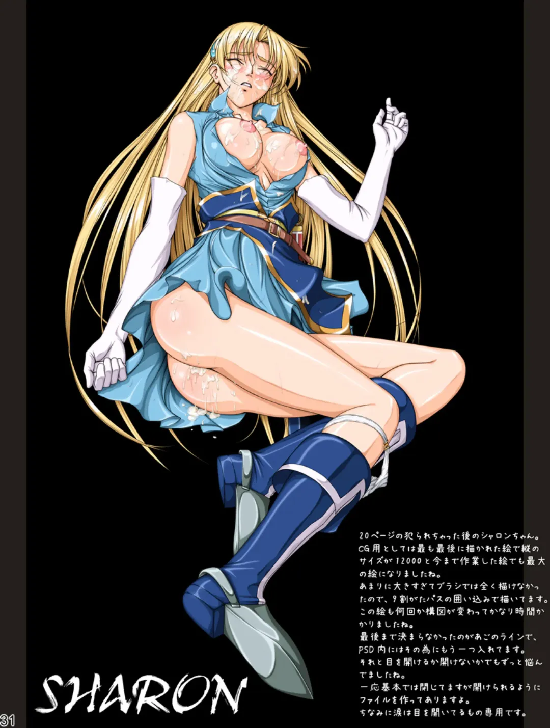 [Takatan] Ganbare Sharon-chan Plus Fhentai - Page 32