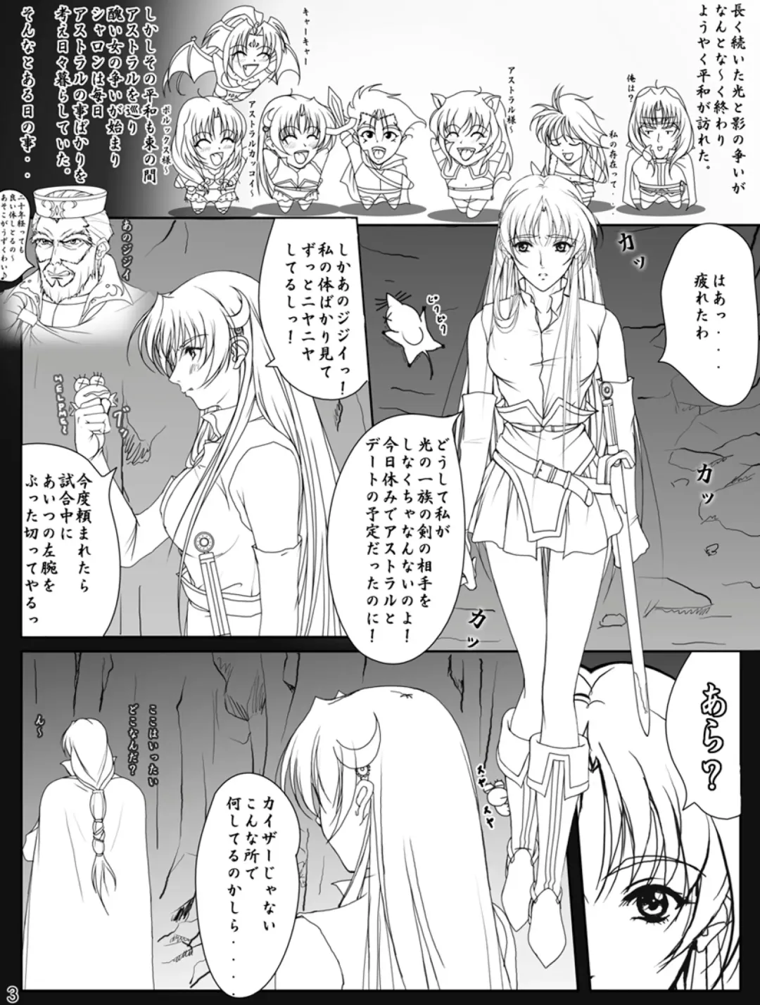 [Takatan] Ganbare Sharon-chan Plus Fhentai - Page 41