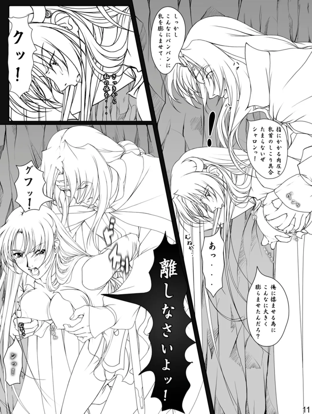 [Takatan] Ganbare Sharon-chan Plus Fhentai - Page 49