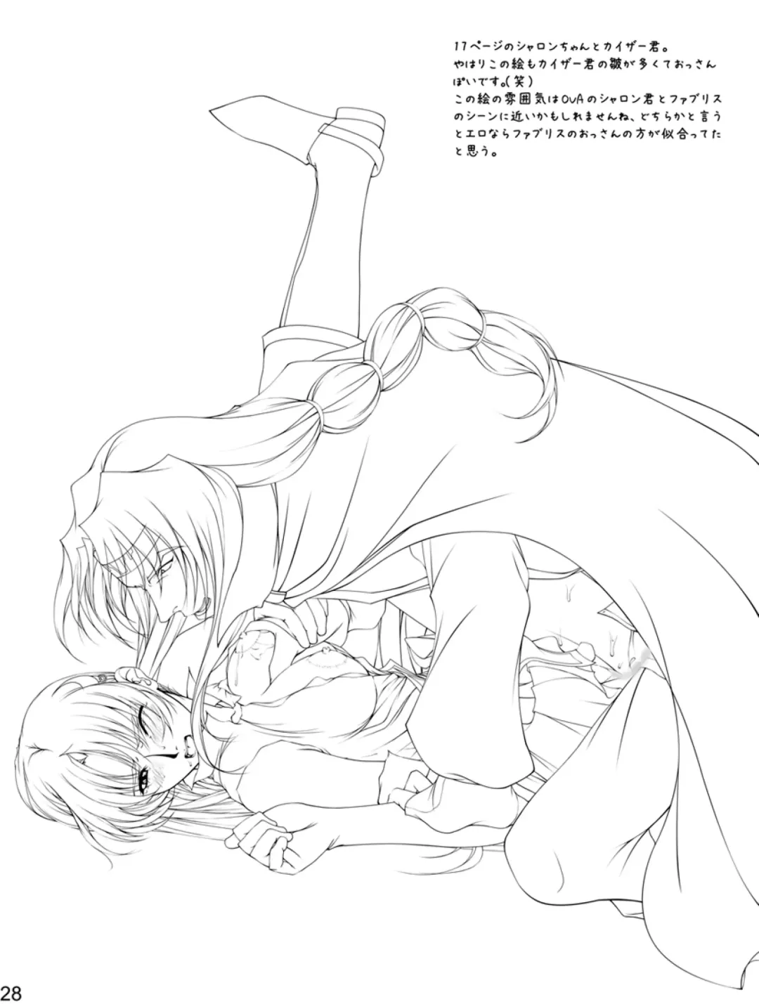 [Takatan] Ganbare Sharon-chan Plus Fhentai - Page 66