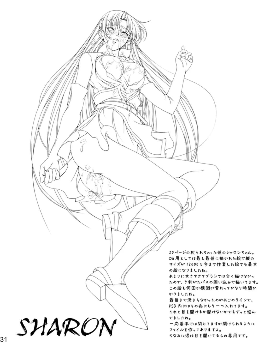 [Takatan] Ganbare Sharon-chan Plus Fhentai - Page 69