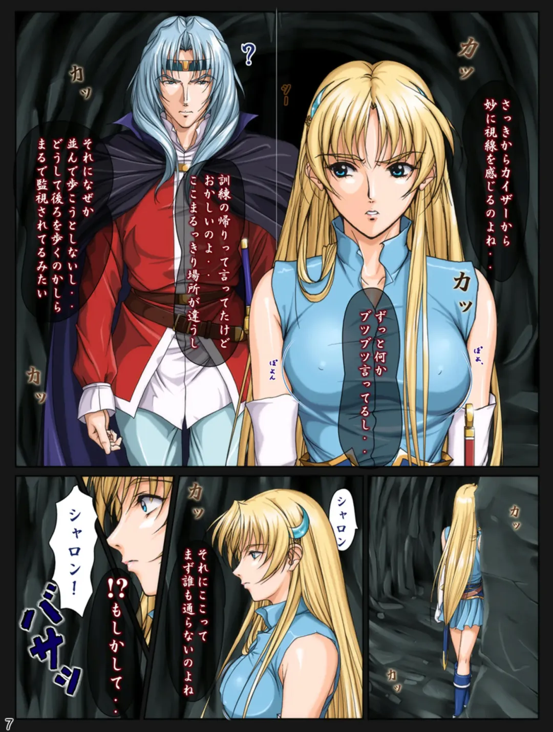 [Takatan] Ganbare Sharon-chan Plus Fhentai - Page 8