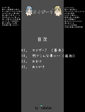 [Takatan] Ganbare Sharon-chan Plus Fhentai - Page 3