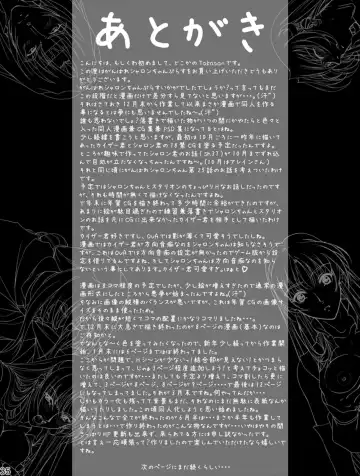 [Takatan] Ganbare Sharon-chan Plus Fhentai - Page 36