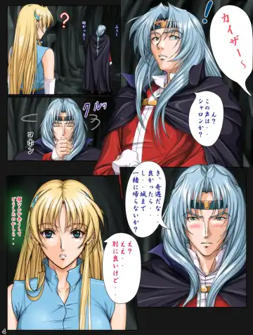 [Takatan] Ganbare Sharon-chan Plus Fhentai - Page 5