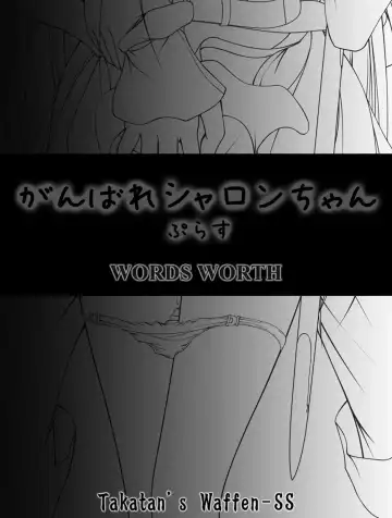 [Takatan] Ganbare Sharon-chan Plus Fhentai - Page 75