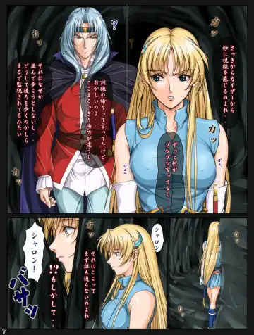 [Takatan] Ganbare Sharon-chan Plus Fhentai - Page 8