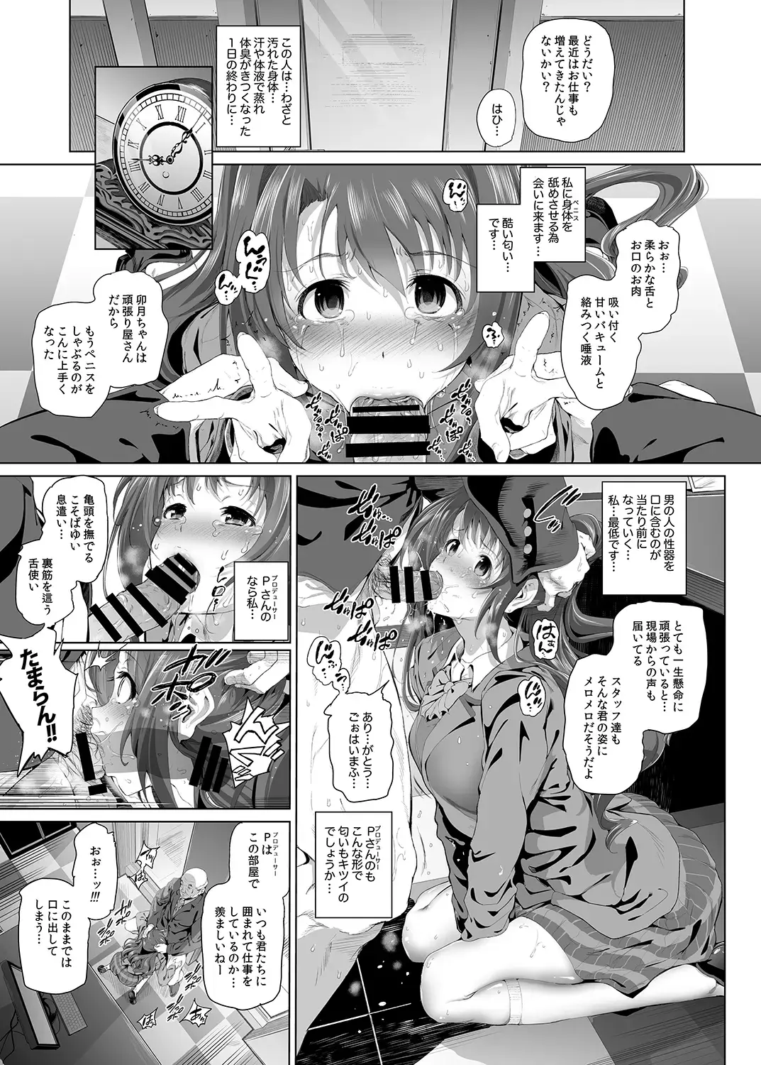[Suzuhane Suzu] Shimamura Uzuki no Nikutai Settai ~Mishiro Joumu ga Idol gui Daisuki Ero Oyaji datta Sekai~ Fhentai - Page 8