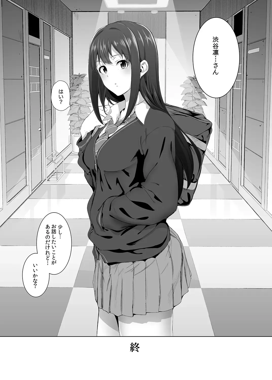 [Suzuhane Suzu] Shimamura Uzuki no Nikutai Settai ~Mishiro Joumu ga Idol gui Daisuki Ero Oyaji datta Sekai~ Fhentai - Page 23