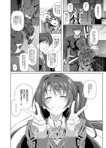 [Suzuhane Suzu] Shimamura Uzuki no Nikutai Settai ~Mishiro Joumu ga Idol gui Daisuki Ero Oyaji datta Sekai~ Fhentai - Page 7