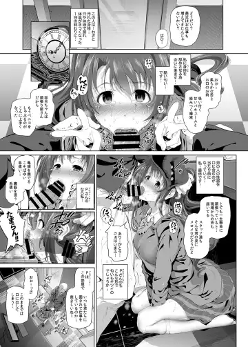 [Suzuhane Suzu] Shimamura Uzuki no Nikutai Settai ~Mishiro Joumu ga Idol gui Daisuki Ero Oyaji datta Sekai~ Fhentai - Page 8