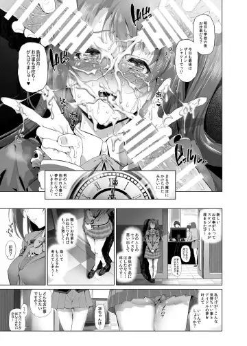 [Suzuhane Suzu] Shimamura Uzuki no Nikutai Settai ~Mishiro Joumu ga Idol gui Daisuki Ero Oyaji datta Sekai~ Fhentai - Page 14