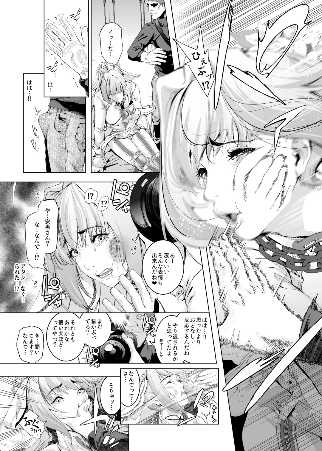 [Suzuhane Suzu] コスは淫らな仮面 総集編＆誰が早くヤれるか！？初心者レイヤーコスハメレース編 Fhentai - Page 12