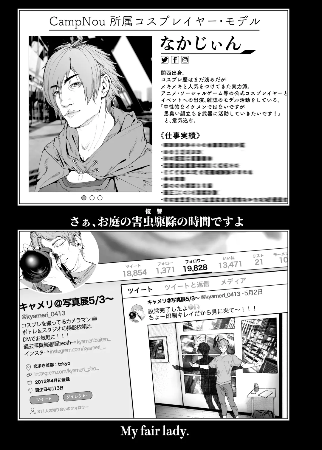 [Suzuhane Suzu] コスは淫らな仮面 総集編＆誰が早くヤれるか！？初心者レイヤーコスハメレース編 Fhentai - Page 120