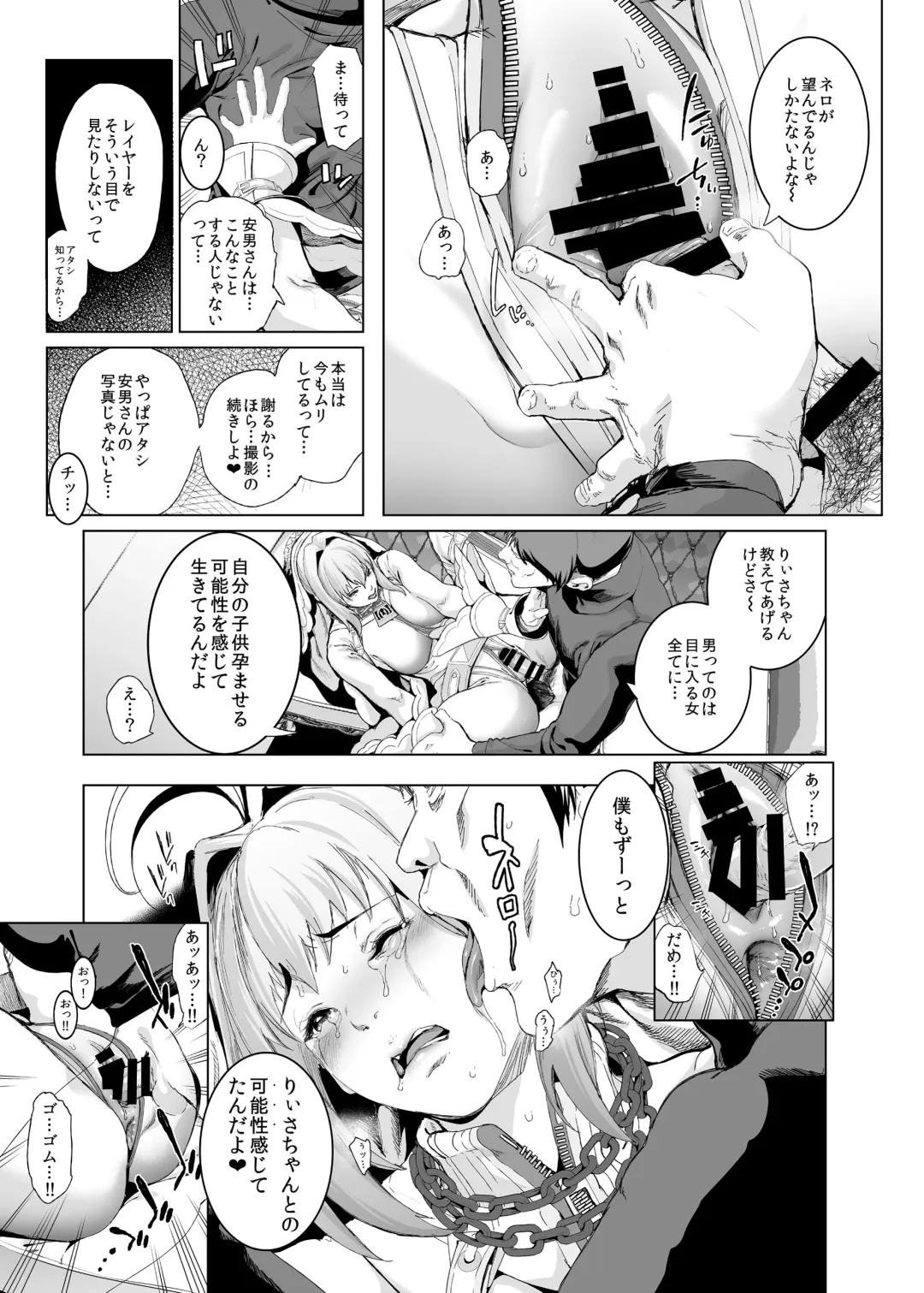 [Suzuhane Suzu] コスは淫らな仮面 総集編＆誰が早くヤれるか！？初心者レイヤーコスハメレース編 Fhentai - Page 20